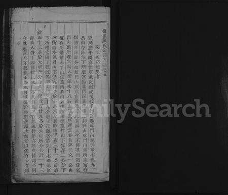 4031.浦阳檀溪陈氏宗谱 [残卷](别名：檀溪陈氏宗谱、浦阳檀溪陈氏宗谱).pdf电子版缩略图