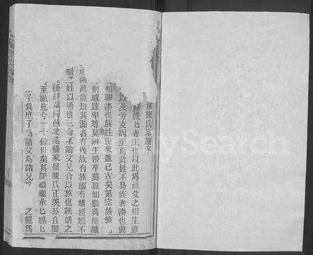 4036.陈氏宗谱 [不分卷].pdf电子版缩略图