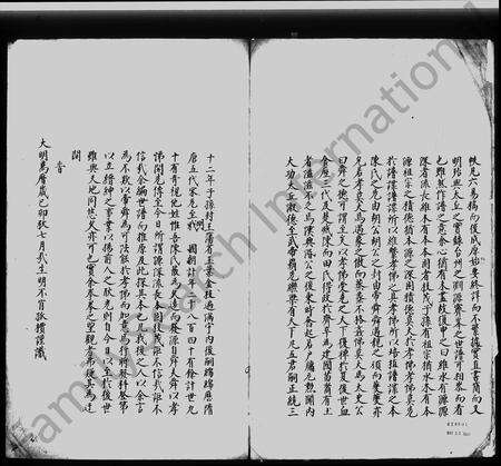 4061.重修会稽樊川陈氏宗谱 [5卷].pdf电子版缩略图