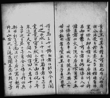 4062.陈氏宗谱 [10卷].pdf电子版缩略图