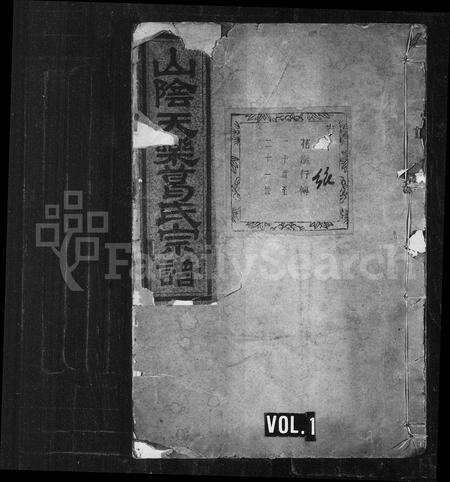 4154.山阴天乐葛氏宗谱.pdf电子版缩略图