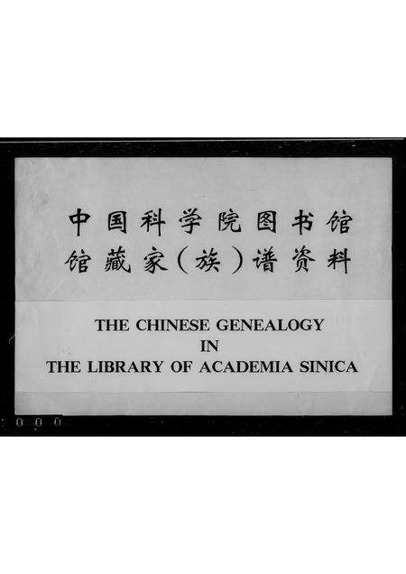 10427.泰安张氏族谱 ： [卷上下](别名：张氏续修族谱).pdf电子版缩略图