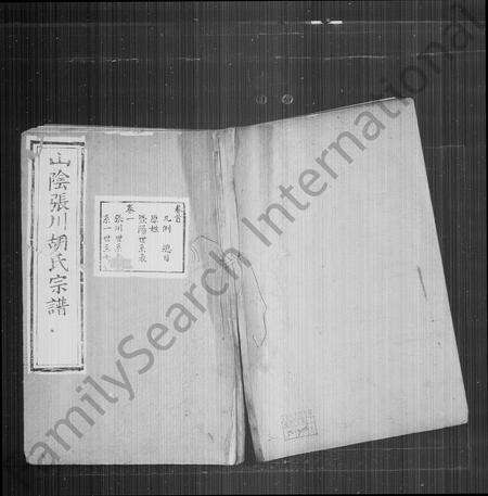 4214.山阴张川胡氏宗谱 ： [26卷 ： 首1卷].pdf电子版缩略图