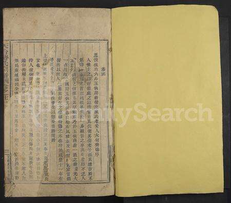 4261.天台蒋氏宗谱 [残卷].pdf电子版缩略图