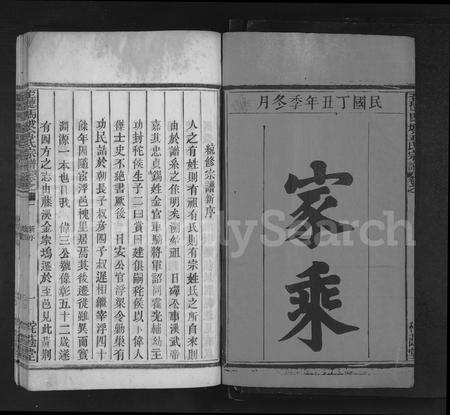 4283.至德马坡金氏宗谱 [7卷](别名：马坡金氏家乘、金氏宗谱、Zhide Mapo Jin Shi Zong Pu、至德马坡金氏宗谱).pdf电子版缩略图