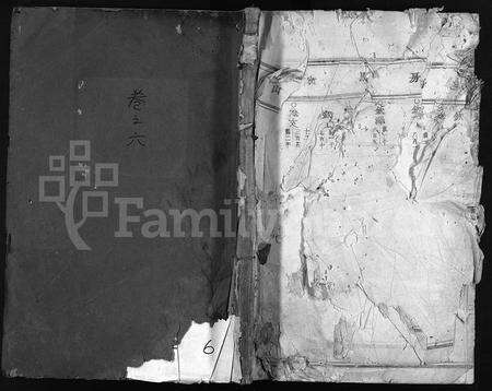 4285.岘西金氏宗谱 [残卷](别名：岘西金氏重修宗谱、Xianxi Jinshi Zongpu、岘西金氏宗谱).pdf电子版缩略图