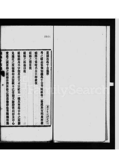 10487.义高千古集 ： [2卷].pdf电子版缩略图