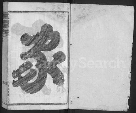 4305.浦阳李氏宗谱 [7卷](别名：Puyang Lishi Zongpu、李氏宗谱、浦阳李氏宗谱).pdf电子版缩略图