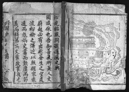 4326.吴宁厉氏宗谱 [残卷](别名：Wuning Lishi Zongpu、吴宁厉氏宗谱).pdf电子版缩略图