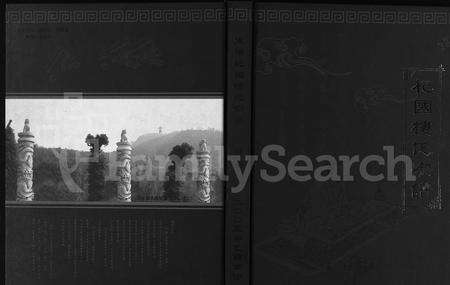4348.东阳杞国楼氏宗谱(别名：Dongyang Qiguo Loushi Zongpu、杞国楼氏宗谱、东阳杞国楼氏宗谱).pdf电子版缩略图