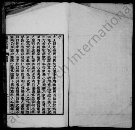 4357.青镇卢氏宗谱 [9卷].pdf电子版缩略图