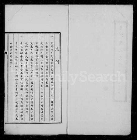 4364.月河陆氏支谱.pdf电子版缩略图