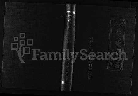 4391.茂陵马氏怀鲁宗谱(别名：茂陵马氏宗谱、茂陵马氏怀鲁宗谱).pdf电子版缩略图