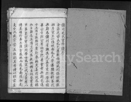 4399.绣川毛氏宗谱 [13卷,末2卷].pdf电子版缩略图