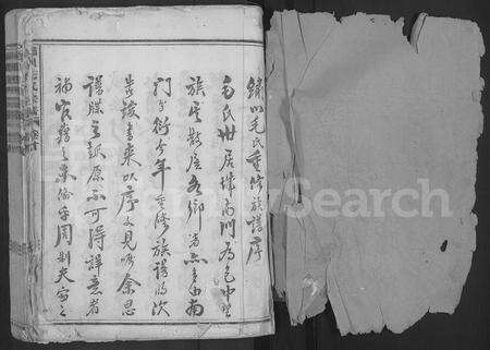 4400.绣川毛氏宗谱 [24卷,首1卷](别名：毛氏家乘).pdf电子版缩略图