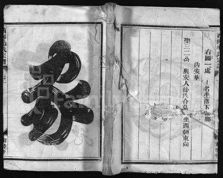 4402.西河毛氏宗谱 [4卷](别名：Xi He Mao Shi Zong Pu).pdf电子版缩略图