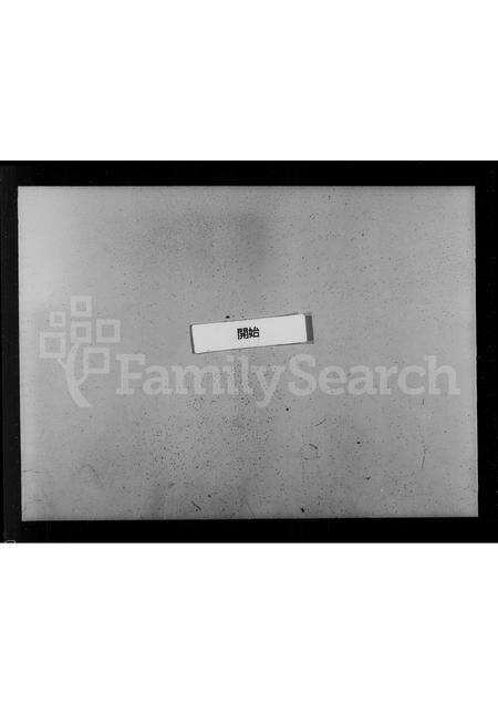 0065.毕氏宗谱(别名：威海毕氏族谱、毕公裔宗谱).pdf电子版缩略图