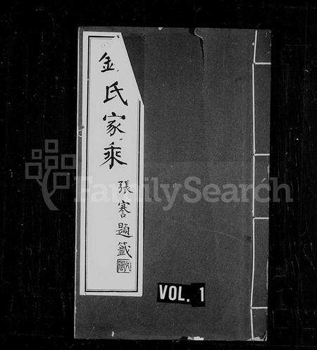 4427.钱氏家乘.pdf电子版缩略图