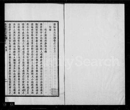 4436.慈谿秦氏宗谱 [28卷].pdf电子版缩略图