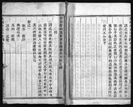 4437.秦氏宗谱 [4卷](别名：东阳秦氏重修宗谱、慈谿符山厉府西秦塘秦氏宗谱、东阳秦氏宗谱、Qin Shi Zong Pu).pdf电子版缩略图