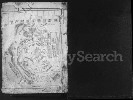 4452.椒石邵氏宗谱 [2卷](别名：兰江椒石邵氏余庆堂宗谱).pdf电子版缩略图