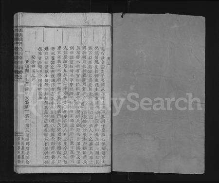 4570.深溪义门王氏宗谱 [残卷](别名：Shenxi Yimen Wangshi Zongpu、深溪义门王氏宗谱).pdf电子版缩略图