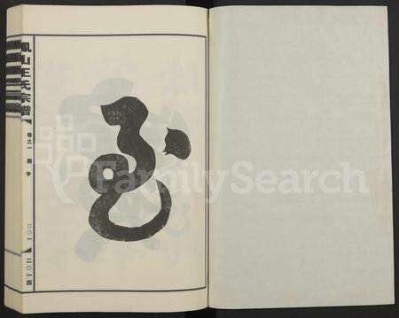 4586.金华凤山王氏宗谱 [7卷].pdf电子版缩略图