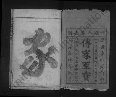 4640.浦阳席氏宗谱 [4卷](别名：浦阳罗源席氏宗谱、浦阳席氏家谱).pdf电子版缩略图