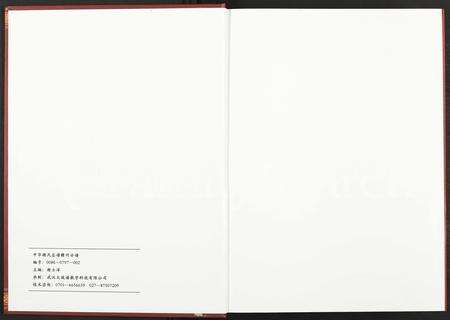 4652.中华谢氏总谱江西通谱赣南联谱赣州分谱 [5卷](别名：中华谢氏总谱江西赣南赣州分谱、中华谢氏总谱赣州分谱).pdf电子版缩略图