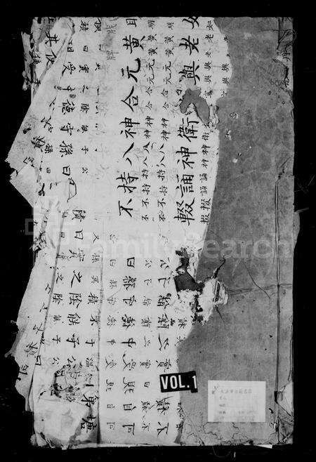 4700.徐氏正宗统谱 [14卷,首1卷].pdf电子版缩略图