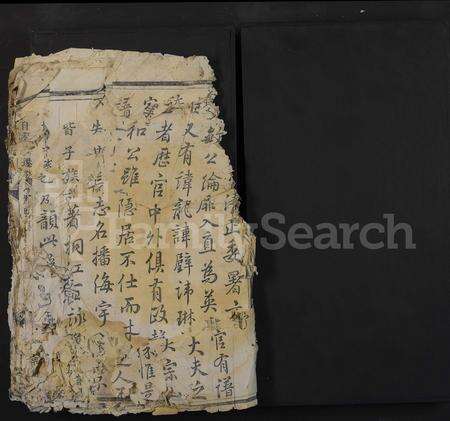 4736.金华姚车姚氏宗谱 [残卷](别名：姚氏宗谱).pdf电子版缩略图