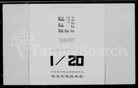 4743.石门叶氏龙游宗谱.pdf电子版缩略图