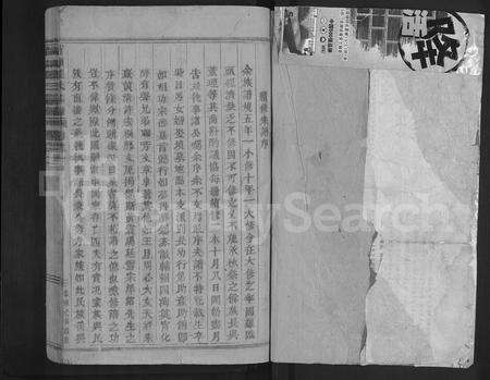 4748.荷塘叶氏宗谱 [5卷](别名：荷塘叶氏宗谱).pdf电子版缩略图