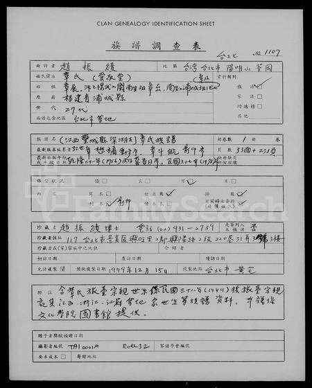 4788.章氏族谱.pdf电子版缩略图