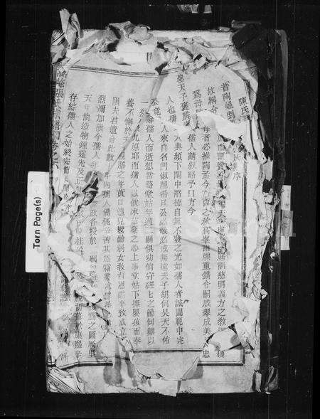 4809.高峰张氏宗谱 ： [6卷].pdf电子版缩略图