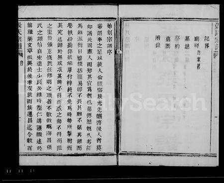 4815.半海张氏宗谱(别名：张氏宗谱).pdf电子版缩略图