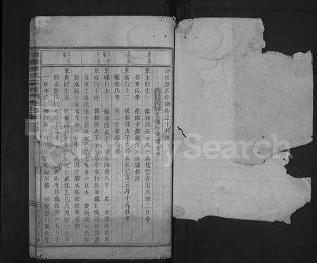 4839.浦阳赵氏宗谱 [残卷](别名：浦阳赵氏宗谱).pdf电子版缩略图