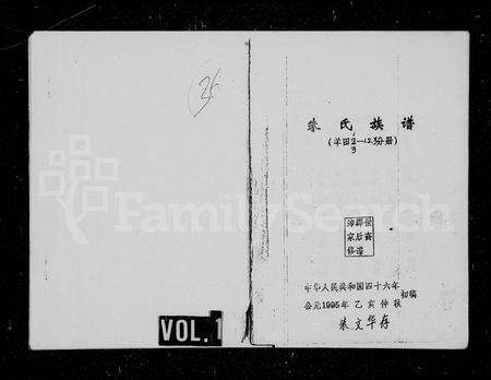 11527.朱氏族谱 ： 羊田分册.pdf电子版缩略图