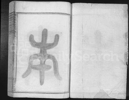 4863.梅溪周氏宗谱 [4卷].pdf电子版缩略图