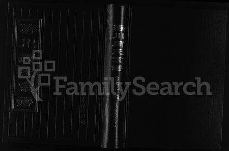 4867.游川周氏宗谱 [4卷](别名：周氏宗谱、游川周氏宗谱 ： 浙江永康游溪塘、You Chuan Zhou Shi Zong Pu).pdf电子版缩略图