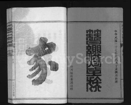 4868.汝南周氏宗谱 [4卷](别名：程路周氏宗谱、Runan Zhoushi Zongpu).pdf电子版缩略图