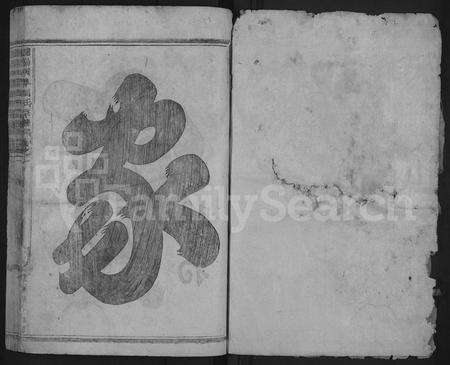 4872.浦阳西皐周氏宗谱 [19卷](别名：浦阳西皐周氏宗谱).pdf电子版缩略图