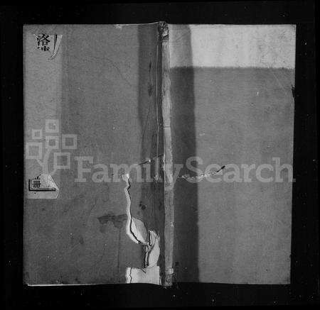 4873.洛塘周氏家乘 [12卷,首1卷].pdf电子版缩略图