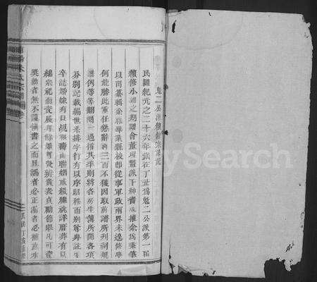 4890.浦阳朱氏宗谱 [5卷](别名：浦阳朱氏宗谱).pdf电子版缩略图