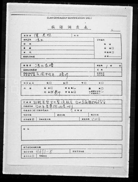 1333.冯氏家谱 ： 大树堂.pdf电子版缩略图