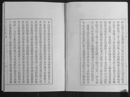 山东安氏-安氏族谱[5卷](别名：An Shi Zu Pu).pdf电子版预览图3