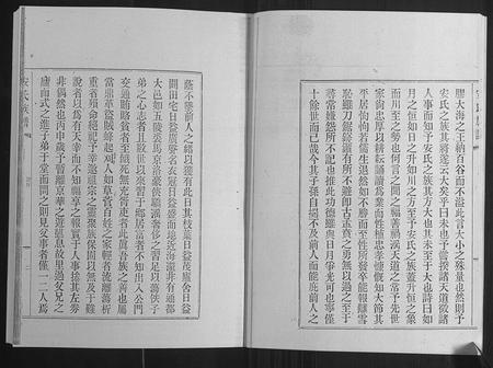 山东安氏-安氏族谱[5卷](别名：An Shi Zu Pu).pdf电子版预览图5