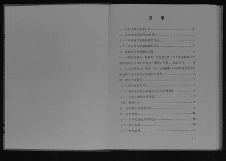 四川敖氏-敖氏家谱[不分卷].pdf电子版预览图1