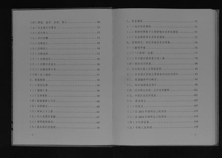 四川敖氏-敖氏家谱[不分卷].pdf电子版预览图2