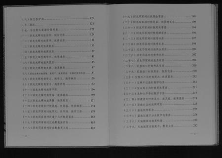 四川敖氏-敖氏家谱[不分卷].pdf电子版预览图3